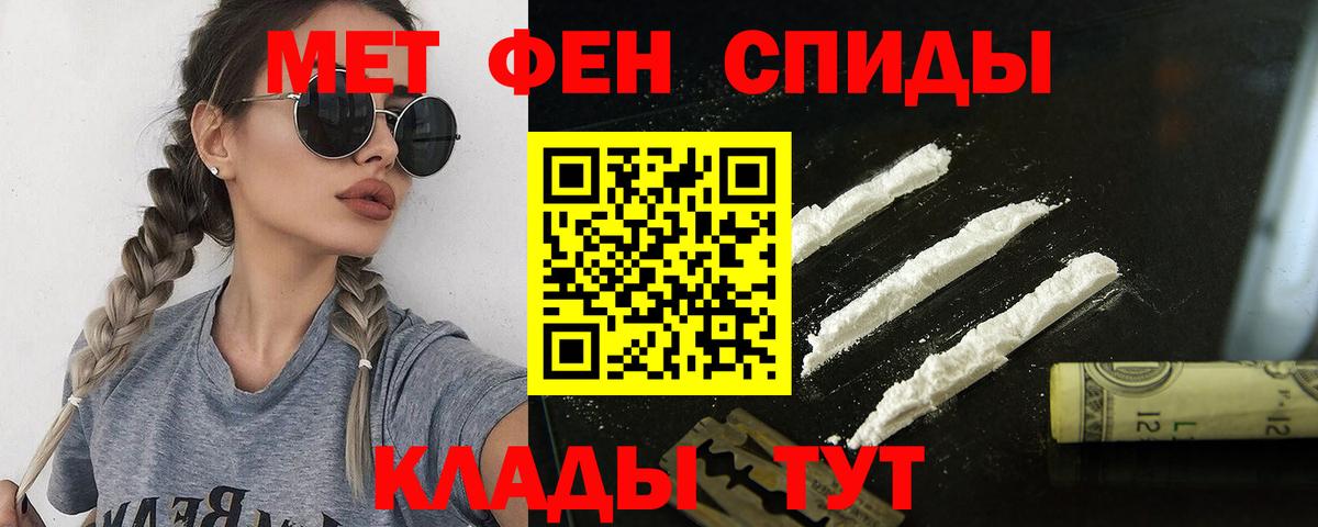 Амфетамин Розовый Вичуга