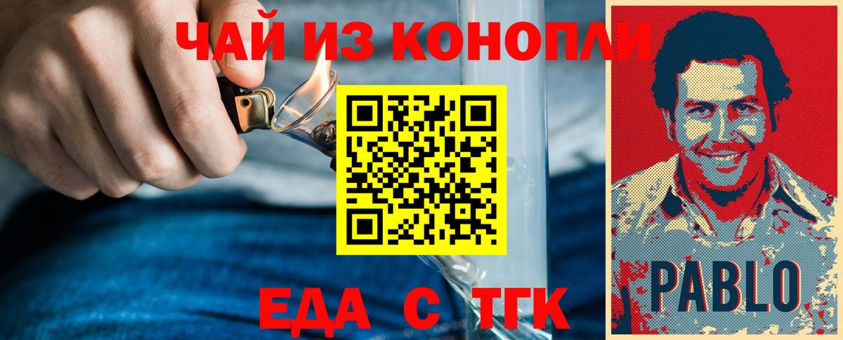 Печенье с ТГК марихуана  Вход с VPN  Вичуга 