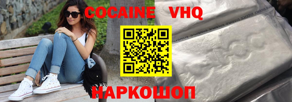 КОКАИН 97% Вичуга