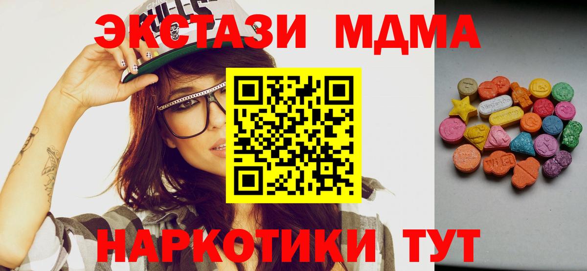 Вичуга  Экстази  Вход с VPN  Экстази таблы  Экстази 99% 