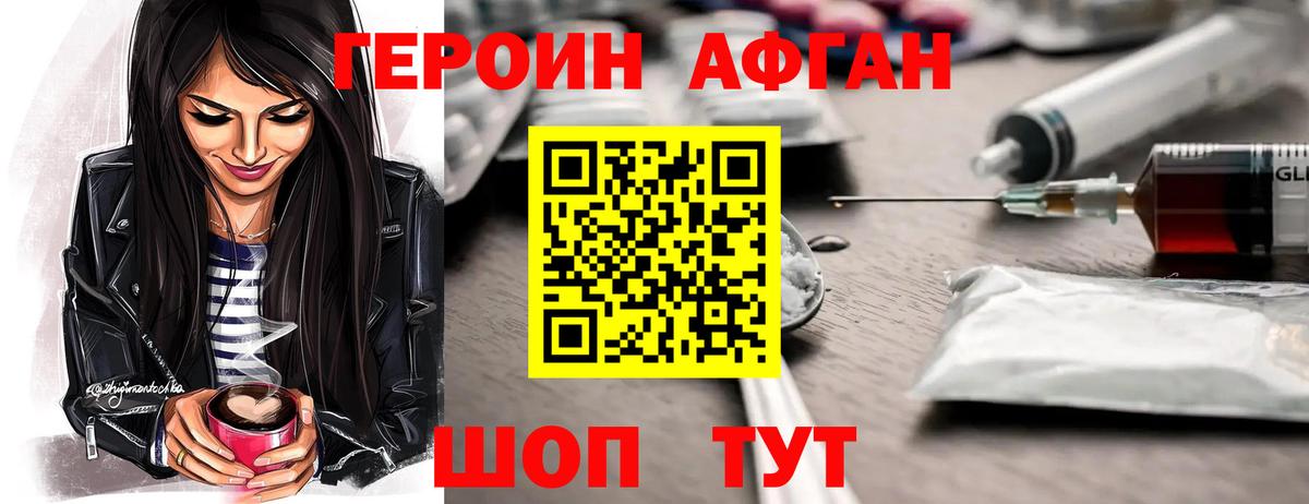 Героин хмурый  Вход с VPN  ГЕРОИН  Вичуга 