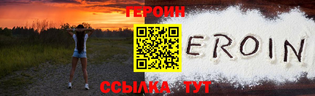 ГЕРОИН герыч Вичуга