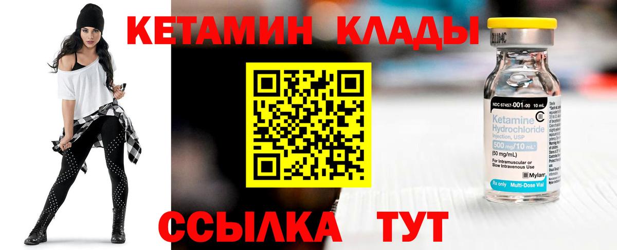 КЕТАМИН ketamine  KRAKEN рабочий сайт  КЕТАМИН VHQ  Вичуга  Вход с VPN 
