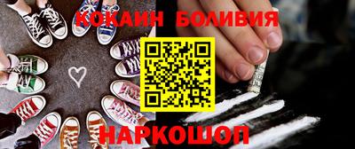 кокаин Балаково