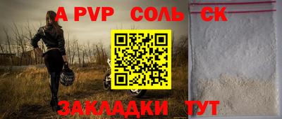 кокаин Балаково