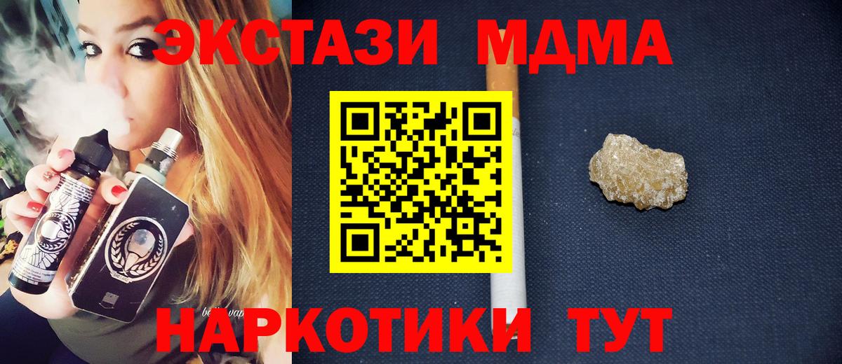 МДМА молли  MDMA  МДМА Molly  Вичуга  Вход с VPN 
