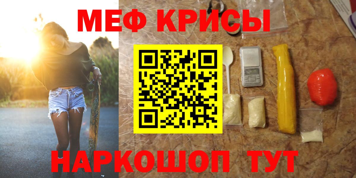 Вичуга  Меф мяу мяу  Меф  МЯУ-МЯУ VHQ  Вход с VPN 