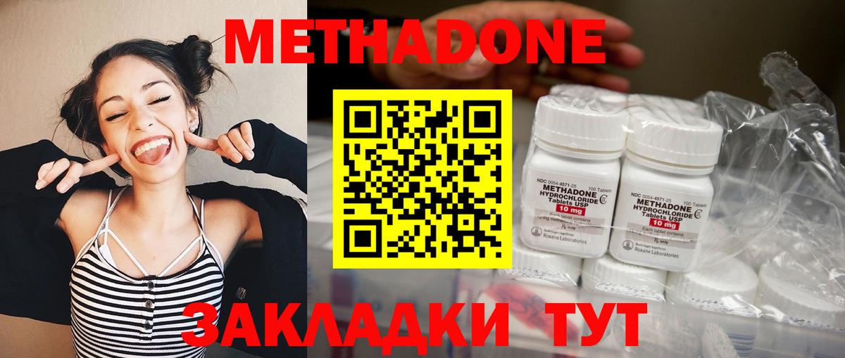 Метадон кристалл  Метадон мёд  Вичуга  Вход с VPN 