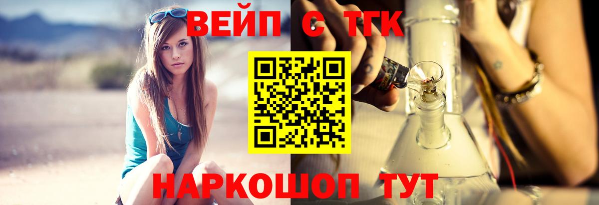 Вичуга  Дистиллят ТГК THC oil  Вход с VPN 