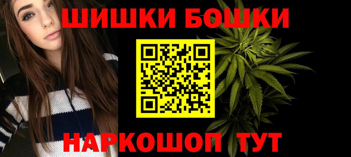 Бошки Шишки Bruce Banner Вичуга